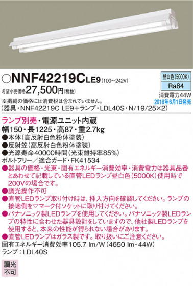 PANASONIC ѥʥ˥å 󥰥饤 NNF42219CLE9 ᥤ̿