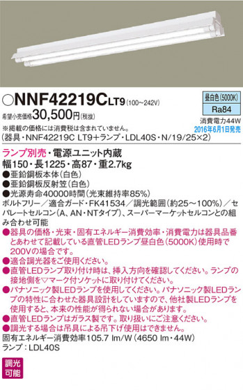 PANASONIC ѥʥ˥å 󥰥饤 NNF42219CLT9 ᥤ̿
