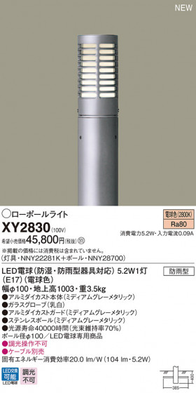 PANASONIC ѥʥ˥å ƥꥢȥɥ XY2830 ᥤ̿