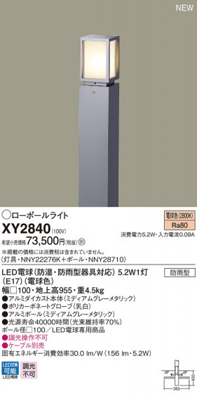 PANASONIC ѥʥ˥å ƥꥢȥɥ XY2840 ᥤ̿