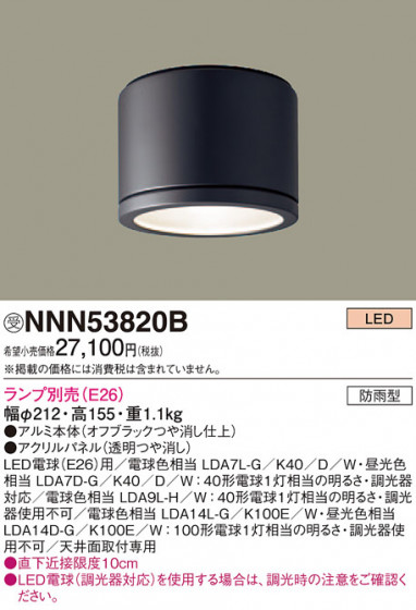 Panasonic LED ������󥰥饤�� NNN53820B �ᥤ��̿�