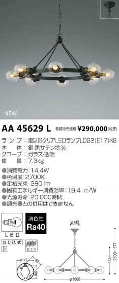 ߾ KOIZUMI LED ǥꥢ AA45629L ᥤ̿