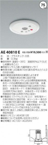 ߾ KOIZUMI ¾ AE40810E ᥤ̿