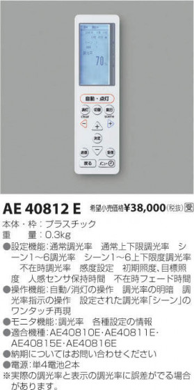 ߾ KOIZUMI ¾ AE40812E ᥤ̿