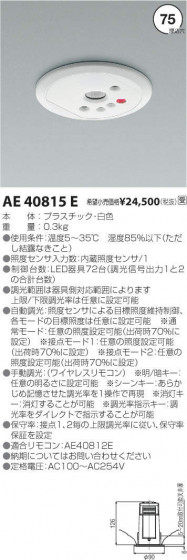 ߾ KOIZUMI ¾ AE40815E ᥤ̿