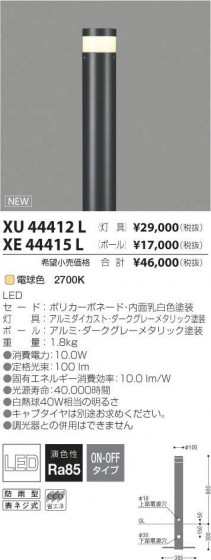 ߾ KOIZUMI LED ȥɥ XU44412L ᥤ̿