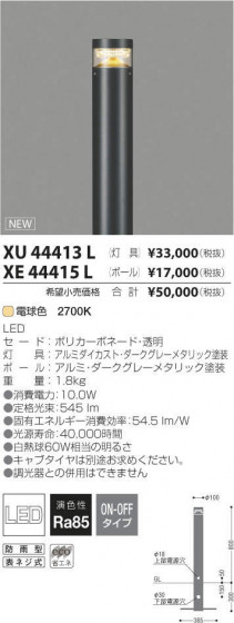 ߾ KOIZUMI LED ȥɥ XU44413L ᥤ̿