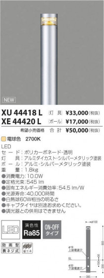 ߾ KOIZUMI LED ȥɥ XU44418L ᥤ̿