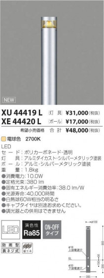 ߾ KOIZUMI LED ȥɥ XU44419L ᥤ̿
