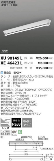 ߾ KOIZUMI LED ȥɥ XU90149L ᥤ̿