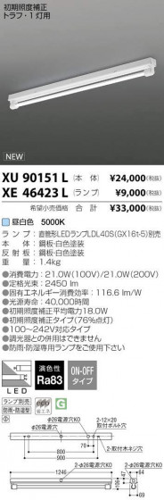 ߾ KOIZUMI LED ȥɥ XU90151L ᥤ̿