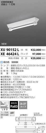 ߾ KOIZUMI LED ȥɥ XU90152L ᥤ̿