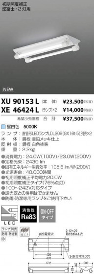 ߾ KOIZUMI LED ȥɥ XU90153L ᥤ̿