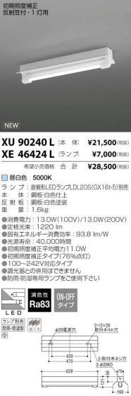 ߾ KOIZUMI LED ȥɥ XU90240L ᥤ̿