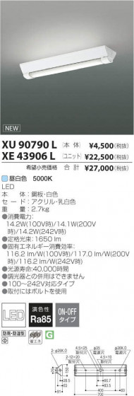 ߾ KOIZUMI LED ȥɥ XU90790L ᥤ̿