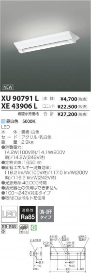 ߾ KOIZUMI LED ȥɥ XU90791L ᥤ̿