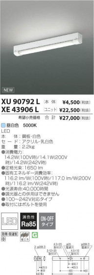 ߾ KOIZUMI LED ȥɥ XU90792L ᥤ̿