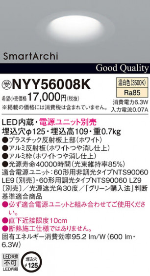 Panasonic LED ������饤�� NYY56008K �ᥤ��̿�