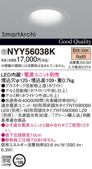 Panasonic LED ������饤�� NYY56038K �ᥤ��̿�