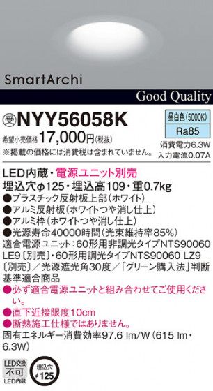 Panasonic LED ������饤�� NYY56058K �ᥤ��̿�