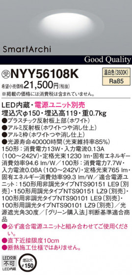 Panasonic LED ������饤�� NYY56108K �ᥤ��̿�