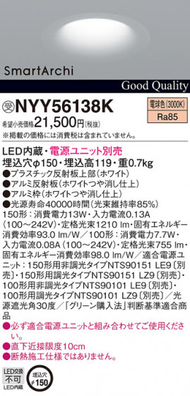 Panasonic LED ������饤�� NYY56138K �ᥤ��̿�