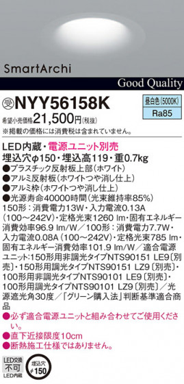 Panasonic LED ������饤�� NYY56158K �ᥤ��̿�