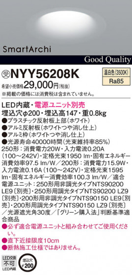 Panasonic LED ������饤�� NYY56208K �ᥤ��̿�