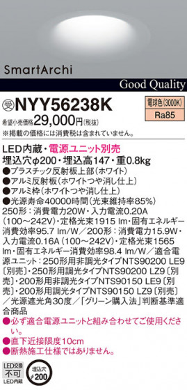 Panasonic LED ������饤�� NYY56238K �ᥤ��̿�