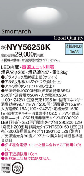 Panasonic LED ������饤�� NYY56258K �ᥤ��̿�