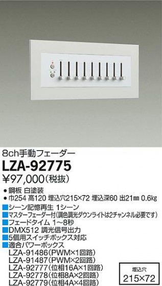 ʼ̿DAIKO ŵ 8chưե LZA-92775