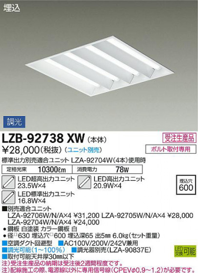 ʼ̿DAIKO ŵ ١饤 LZB-92738XW