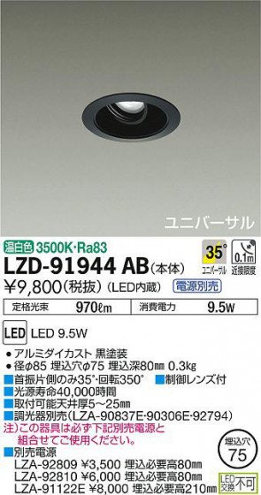 ʼ̿DAIKO ŵ ˥С饤 LZD-91944AB