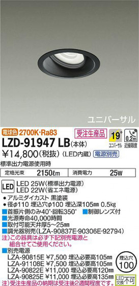 ʼ̿DAIKO ŵ ˥С饤 LZD-91947LB