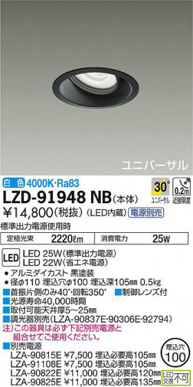 ʼ̿DAIKO ŵ ˥С饤 LZD-91948NB