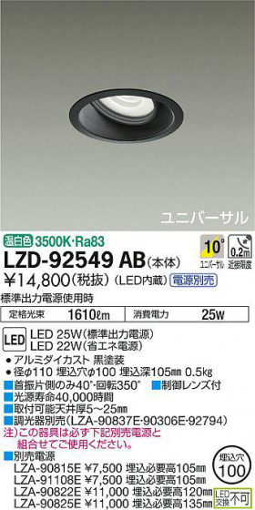 ʼ̿DAIKO ŵ ˥С饤 LZD-92549AB