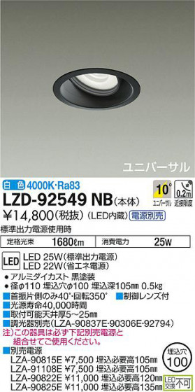 ʼ̿DAIKO ŵ ˥С饤 LZD-92549NB