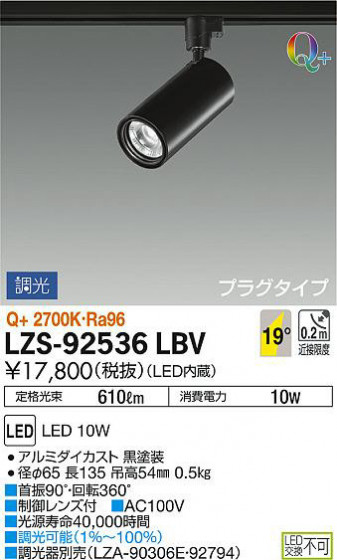 ʼ̿DAIKO ŵ ݥåȥ饤 LZS-92536LBV
