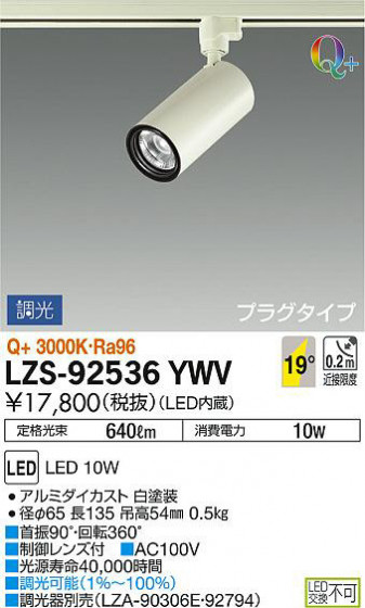 ʼ̿DAIKO ŵ ݥåȥ饤 LZS-92536YWV