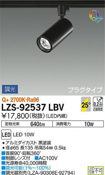 ʼ̿DAIKO ŵ ݥåȥ饤 LZS-92537LBV