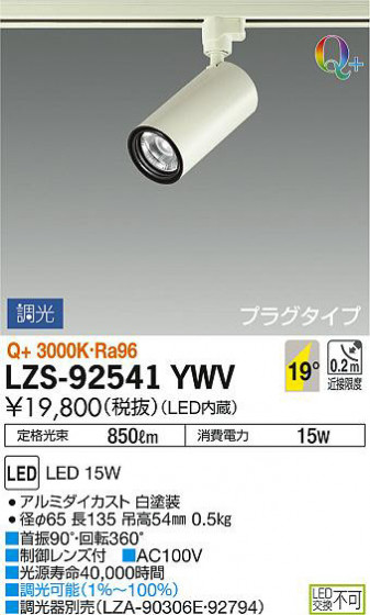 ʼ̿DAIKO ŵ ݥåȥ饤 LZS-92541YWV