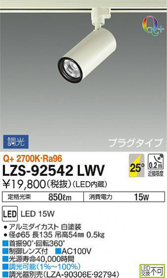 ���ʼ̿���DAIKO ����ŵ� ���ݥåȥ饤�� LZS-92542LWV