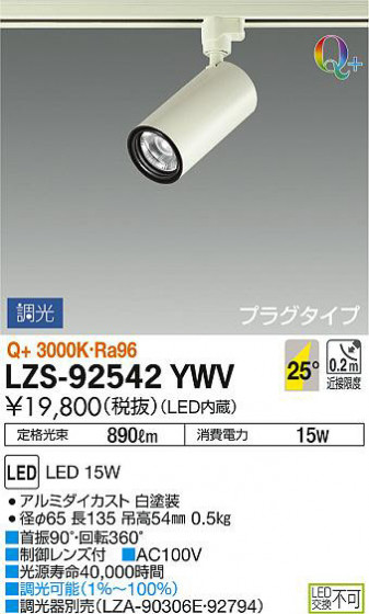 ʼ̿DAIKO ŵ ݥåȥ饤 LZS-92542YWV
