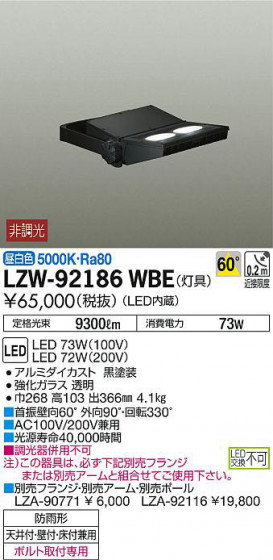 ʼ̿DAIKO ŵ ȥɥݥåȥ饤 LZW-92186WBE