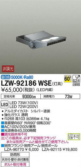 ʼ̿DAIKO ŵ ȥɥݥåȥ饤 LZW-92186WSE