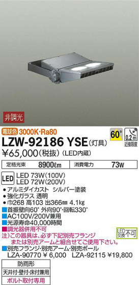 ʼ̿DAIKO ŵ ȥɥݥåȥ饤 LZW-92186YSE