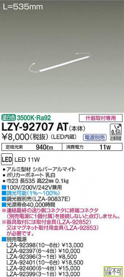 ʼ̿DAIKO ŵ ܾѴ LZY-92707AT