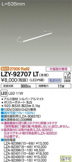 ʼ̿DAIKO ŵ ܾѴ LZY-92707LT