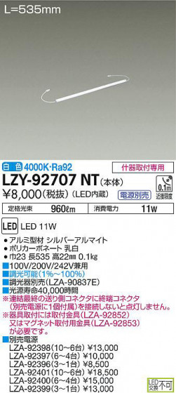 ʼ̿DAIKO ŵ ܾѴ LZY-92707NT