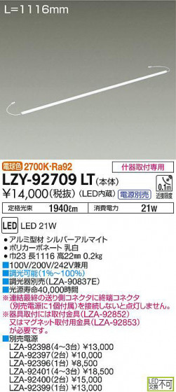 ʼ̿DAIKO ŵ ܾѴ LZY-92709LT